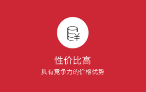 液晶保護(hù)膜具有競(jìng)爭(zhēng)力的價(jià)格優(yōu)勢(shì)