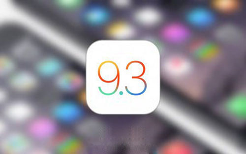 蘋果iOS 9.3“低藍(lán)光”模式