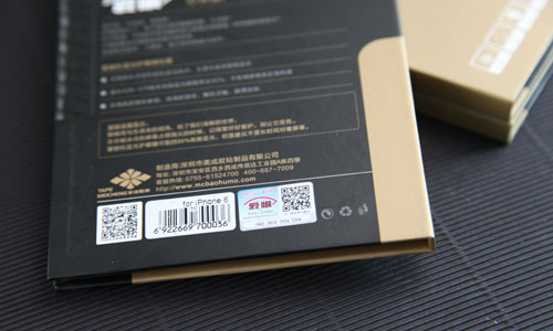 愛(ài)眼防藍(lán)光膜查詢真?zhèn)? width=