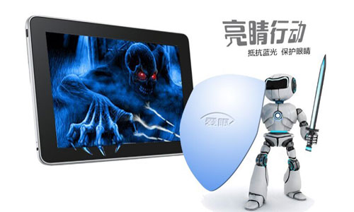 愛眼亮睛行動(dòng)