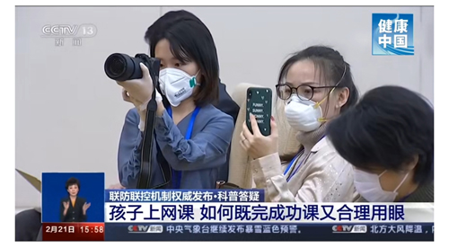 上網(wǎng)課、健康護(hù)眼指南